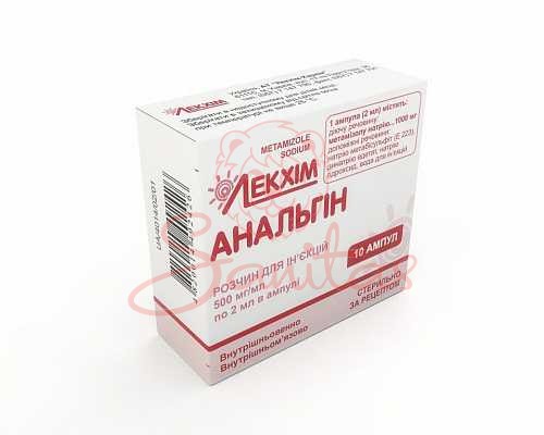 Анальгін р-н д/ін. 500мг/мл 2мл амп. №10                                        