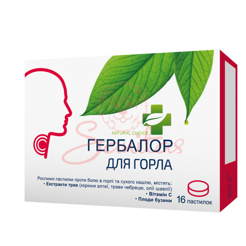 Гербалор для горла пастилки №16                                                 