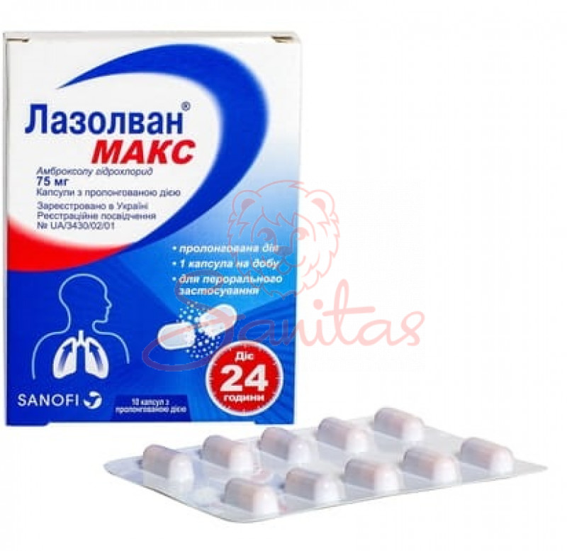 Лазолван Макс капс. 75мг №10                                                    