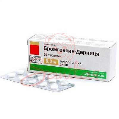 Бромгексин-Дарниця таб. 8мг №50 (10х5)                                          