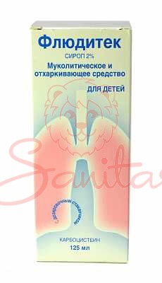 Флюдітек сироп 2% 125мл                                                         