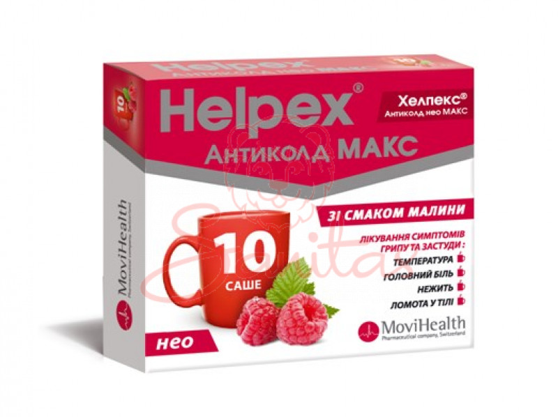Хелпекс Антиколд НЕО Макс порошок д/орального р-ну 4г у саше №10 малина         