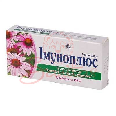 Імуноплюс таб. 100мг №20 (10х2)                                                 