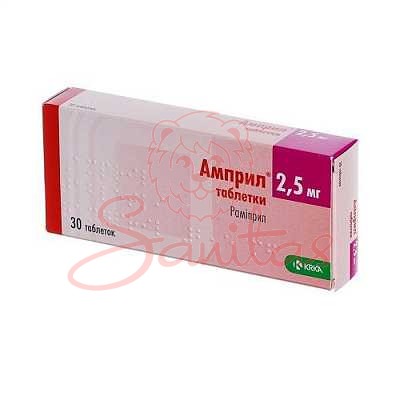 Амприл таб. 2.5мг №30 (10х3)                                                    