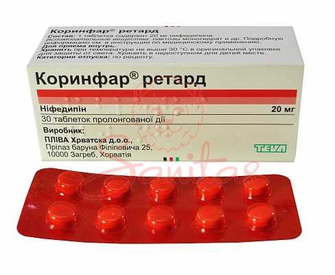 Коринфар Ретард таб. пролонг. дії 20мг №30 (10х3)                               