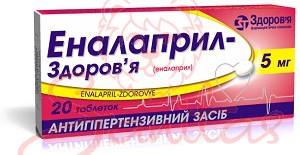 Еналаприл-Здоров’я таб. 5мг №20 (10х2)                                          