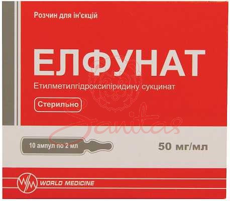Елфунат р-н д/ін. 50мг/мл 2мл амп. №10 (5х2)                                    