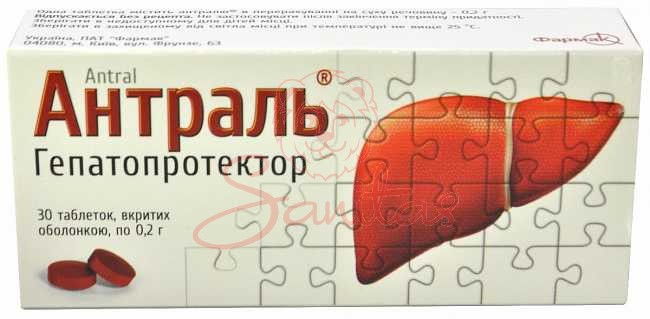 Антраль таб. 0.2г №30 (10х3)                                                    
