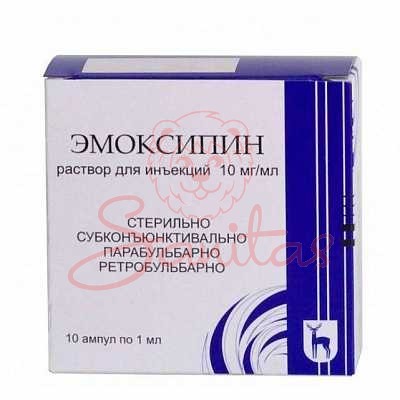 Емоксипін р-н д/ін. 1% 1мл амп. №10(5х2)                                        