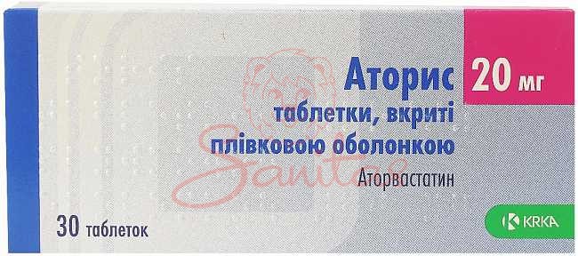 Аторис таб. 20мг №30 (10х3)                                                     
