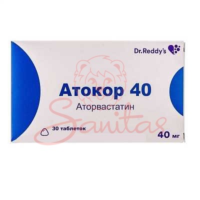 Атокор 40 таб. 40мг №30 (10х3)                                                  