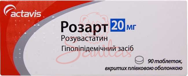 Розарт таб. 20мг №90 (10х9)                                                     