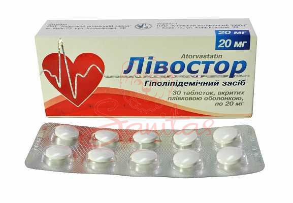 Лівостор таб. 20мг №30 (10х3)                                                   