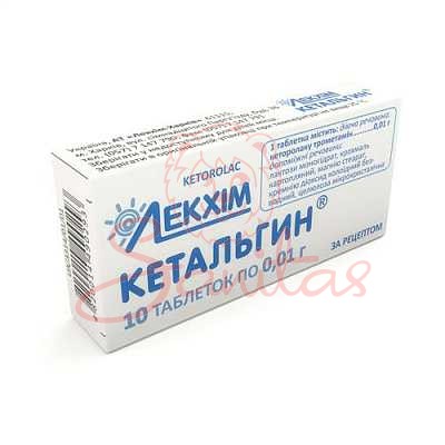 Кетальгин таб. 0.01г №10                                                        