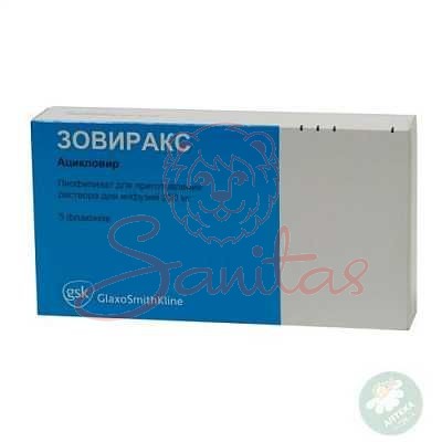 Зовіракс ліофілізат д/р-ну д/інф. 250мг №5                                      