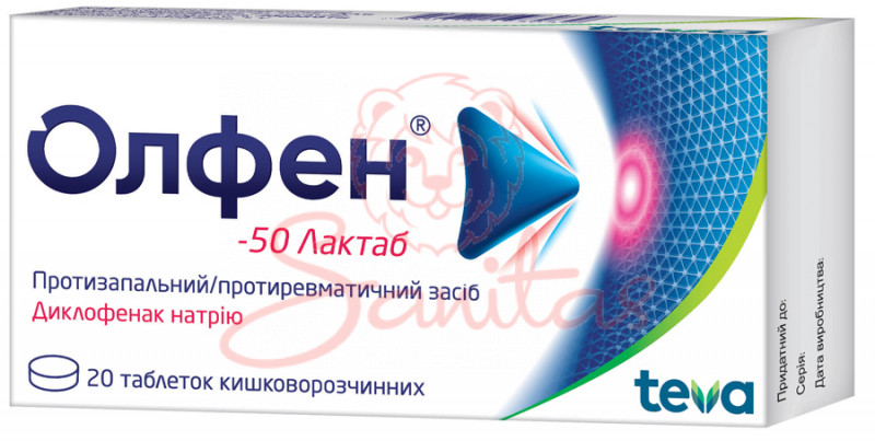 Олфен-50 Лактаб таб. 50мг №20 (10х2)                                            