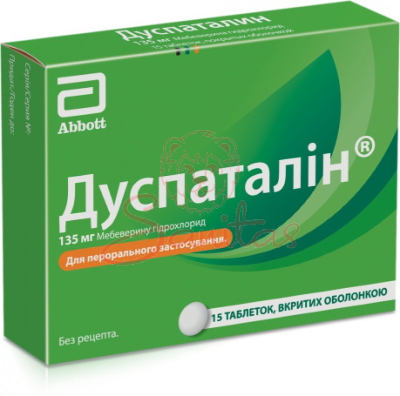 Дуспаталін таб. 135мг №15                                                       
