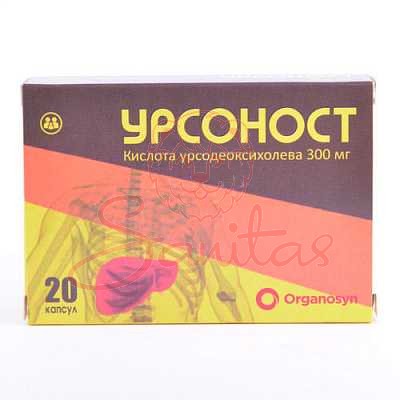 Урсоност капс. 300мг №20 (10х2)                                                 