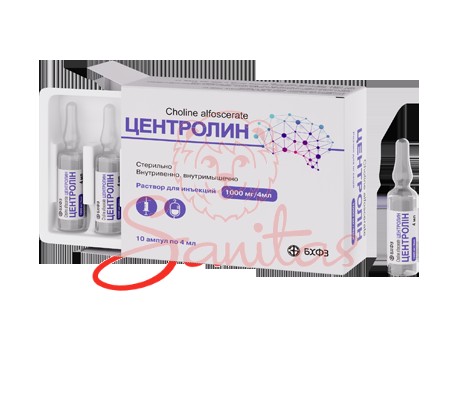 Центролін розчин д/ін. 1000мг/4мл 4мл №5                                        