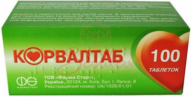 Корвалтаб таб. №100 (10х10)                                                     