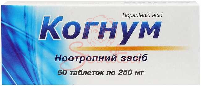 Когнум таб. 250мг №50 (10х5)                                                    