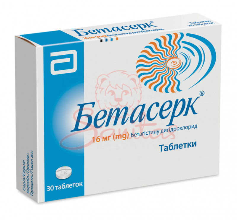 Бетасерк таб. 16мг №30 (15х2)                                                   