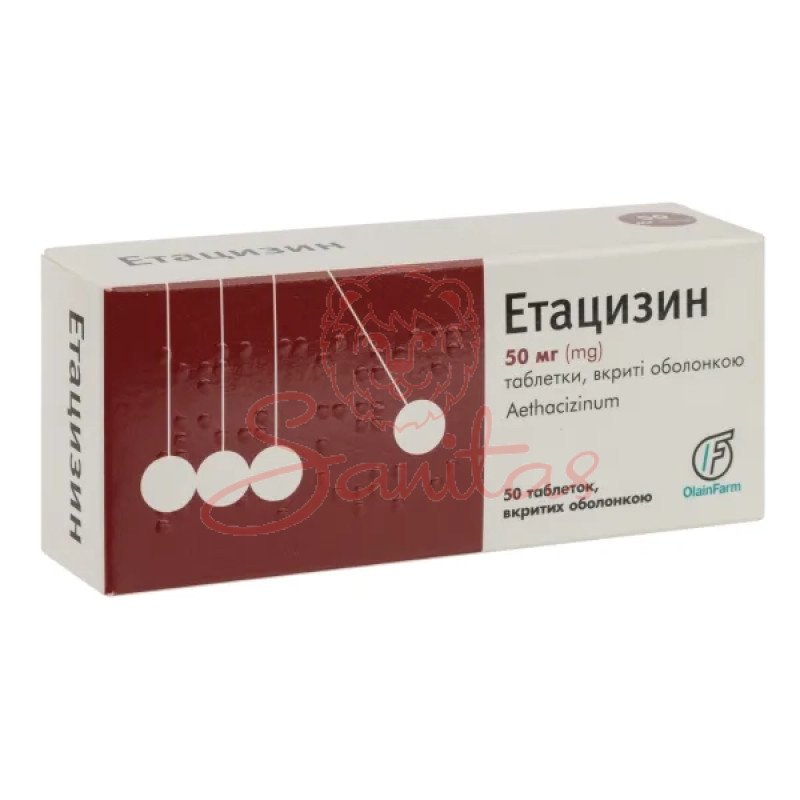 Етацизин таб. 50мг №50 (10х5)                                                   