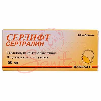 Серліфт таб. 50мг №28 (14х2)                                                    