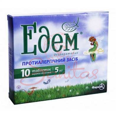 Едем таб. 5мг №10                                                               