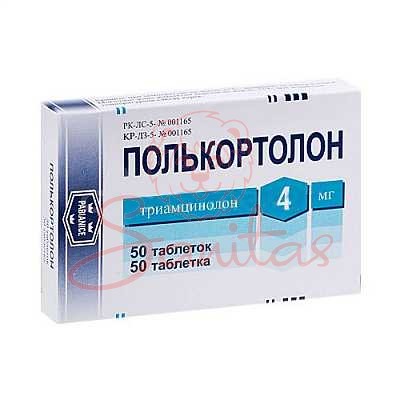 Полькортолон таб. 4мг №50 (25х2)                                                