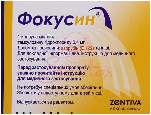 Фокусин капс. з модиф. вивіл. 0.4мг №90 (10х9)                                  
