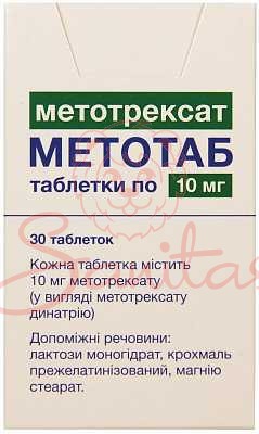Метотаб таб. 10мг №30 (10х3)                                                           