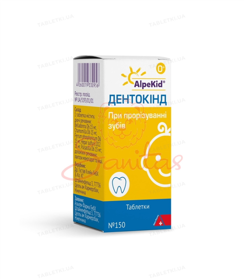 Дентокінд таб. №150 фл.                                                         