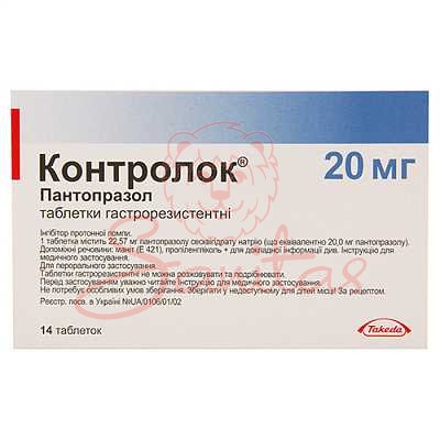 Контролок таб. 20мг №14                                                         