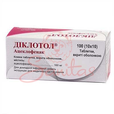 Діклотол таб. 100мг №100 (10х10)