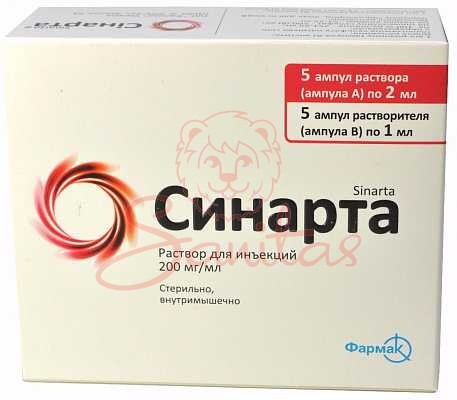 Сінарта р-н д/ін. 200мг/мл 2мл №5 амп. з р-нником 1мл №5                        