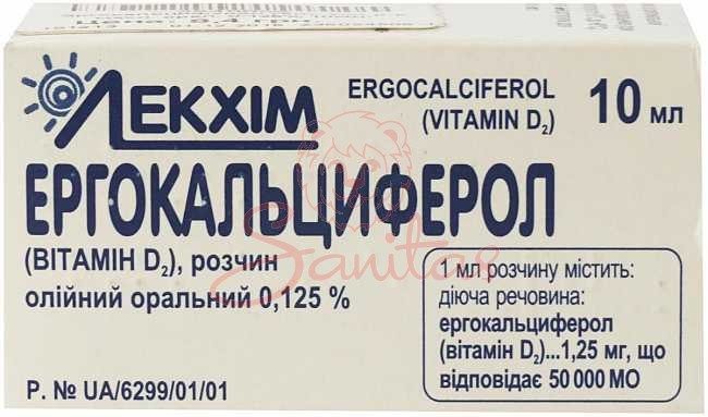 Ергокальціферол (вітамін D2) р-н олійний оральний 0.125% фл. 10мл               