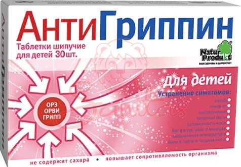 Антигрипін таб. шипучі для дітей №30 (6х5)                                      