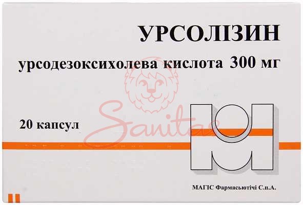 Урсолізин капс. 300мг №20 (10х2)                                                