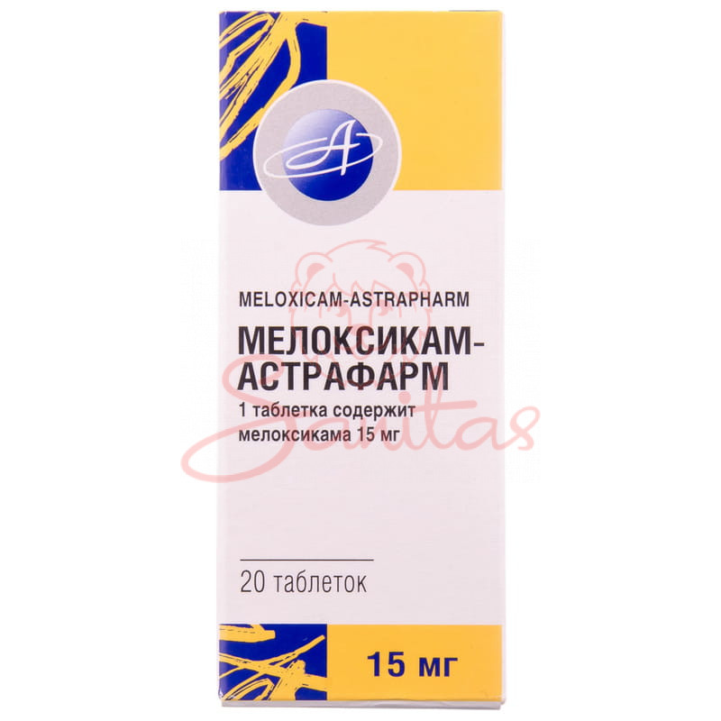 Мелоксикам-Астрафарм таб. 15мг №20 (10х2)                                       
