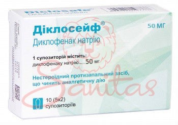Діклосейф cупозиторії 50мг №10                                                  