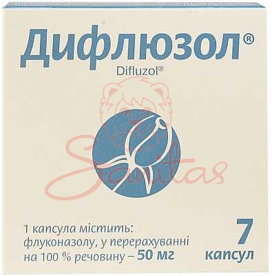 Дифлюзол капс. 50мг №7                                                          