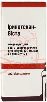 Іринотекан Віста концентрат д/р-ну д/інф. 20мг/мл 5мл (100мг) фл. №1            