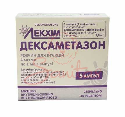 Дексаметазон р-н д/ін. 4мг/мл 1мл амп. №5                                       