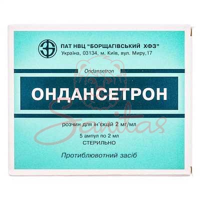 Ондансетрон р-н д/ін. 2мг/мл 4мл амп. №5                                        