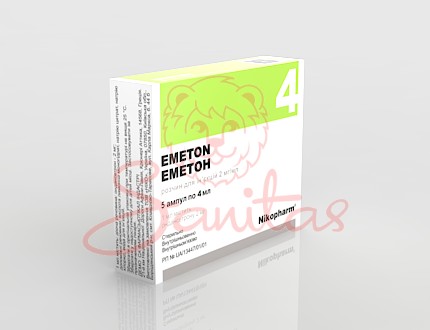 Еметон р-н д/ін. 2мг/мл 4мл амп. №5                                             