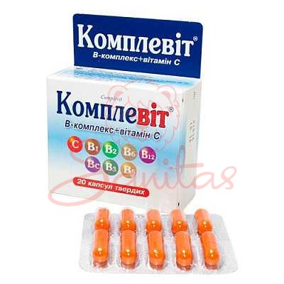 Комплевіт капс. №20 (10х2)                                                      
