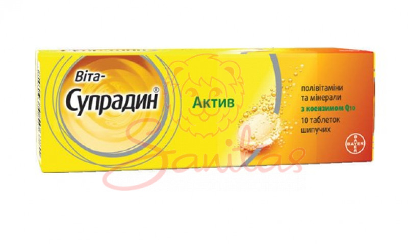 Віта-Супрадин Актив таб. шипучі №10                                             