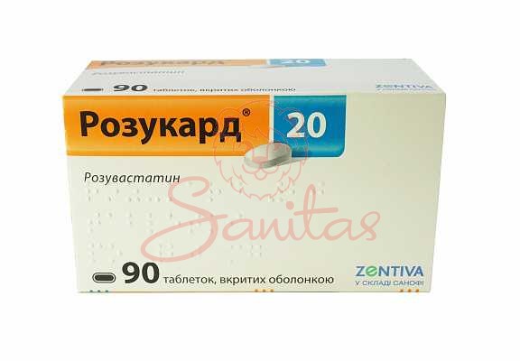 Розукард 20 таб. 20мг №90 (10х9)                                                