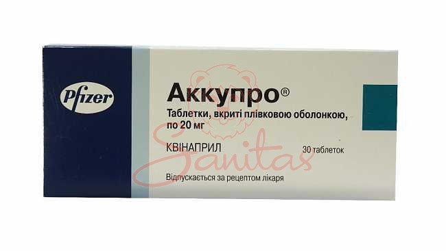 яя_Аккупро таб. 20мг №30 (10х3)                                                    